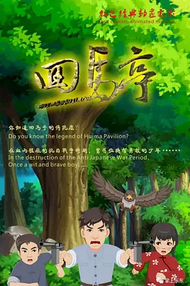 超高级国王游戏波多野结衣